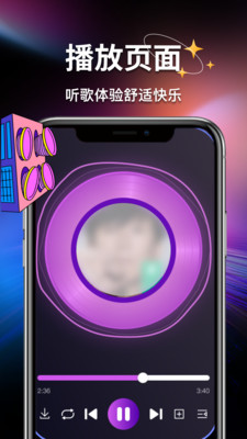 全免费歌曲音乐 1.0.0 安卓版 1