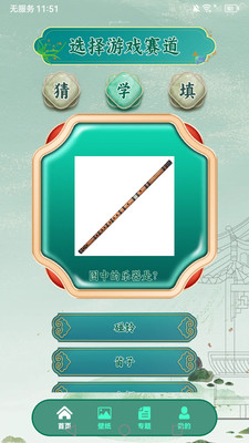 这歌我会 1.0.3 安卓版 2