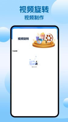 vigile视频制作 1.1 安卓版 3