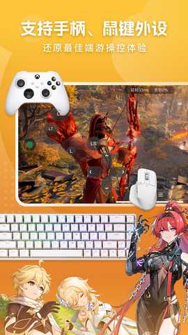 网易云电脑 2.8.21 安卓版 3