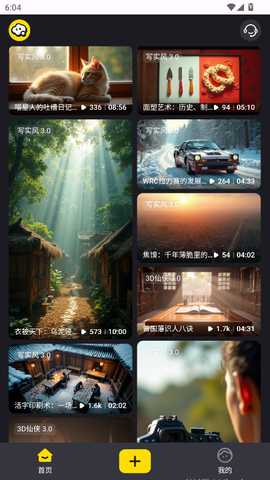 白日梦 1.2.3 安卓版 1