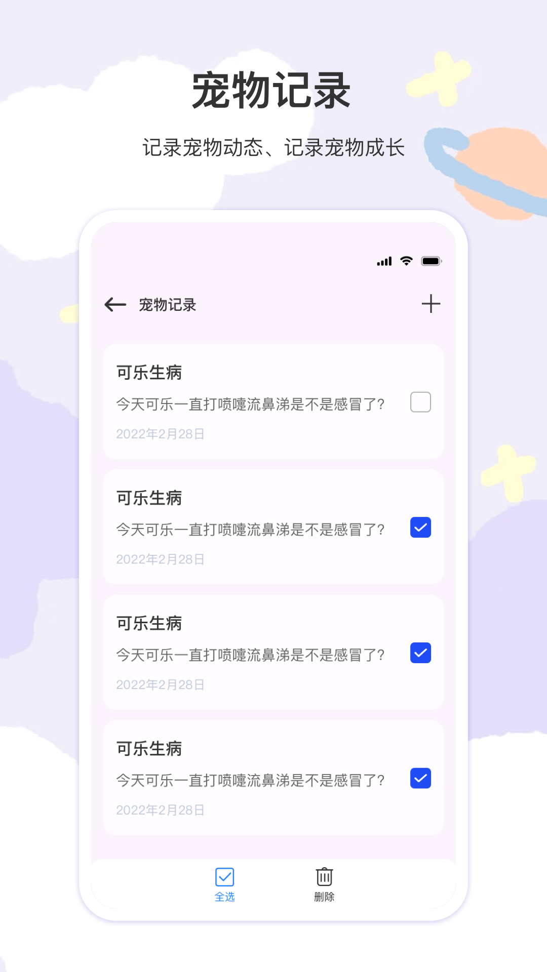 猫叫 25.6.9 安卓版 3