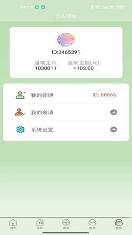 赏金时间 测试版 安卓版 3