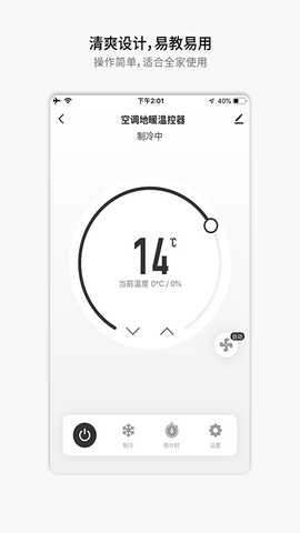 易庐智能生活 2.2.0 安卓版 1