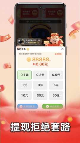 答成语赚钱 1.0.2 安卓版 1