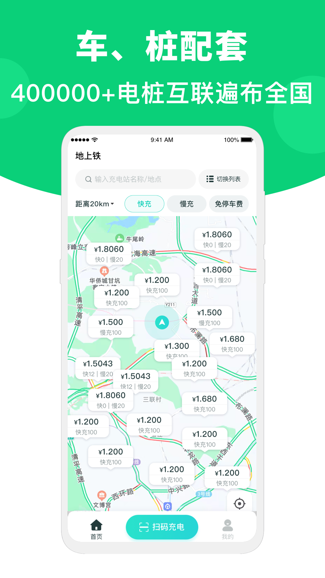 地上铁 6.39.2 安卓版 2