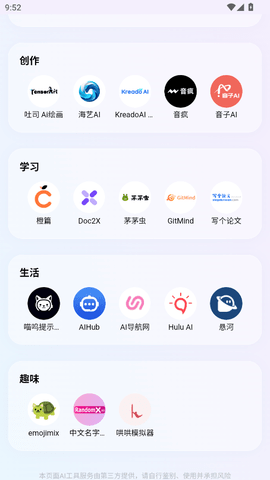 AI空间 v1.0 安卓版 1