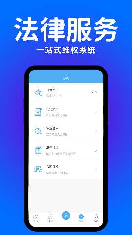 崇法法律咨询 5.1.3 安卓版 3