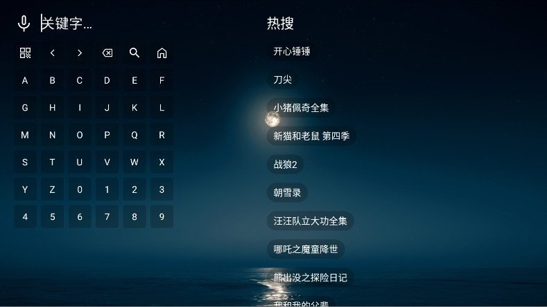 无意TV电视版 3.3.9 安卓版 3