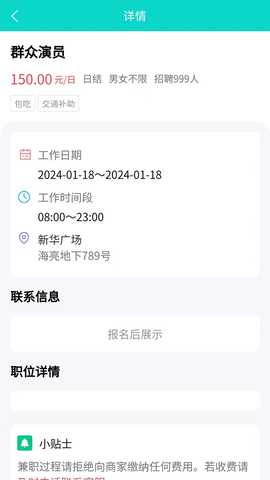兼途 1.0.20 安卓版 3