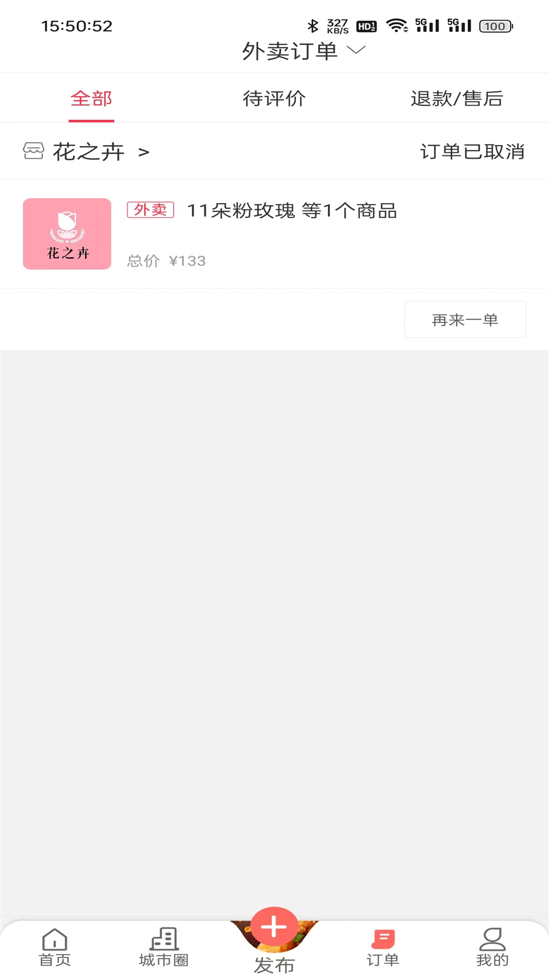 幸福当阳 7.0.1 安卓版 2