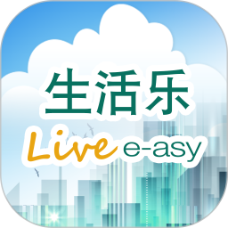 生活乐