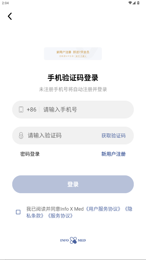 Info X Med 5.2.23 最新版 3