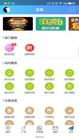 腾开网 5.1.29 安卓版 3