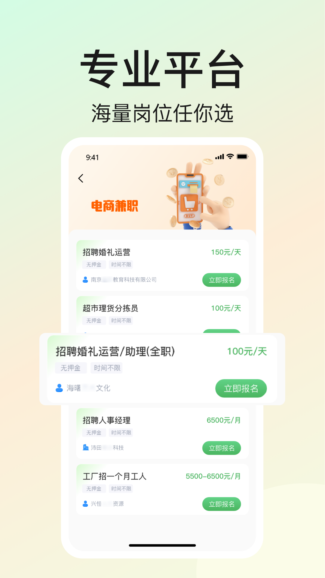 优直聘兼职 1.0.10 安卓版 2