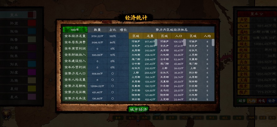 华夏宏图2 1.4.1 最新版 1