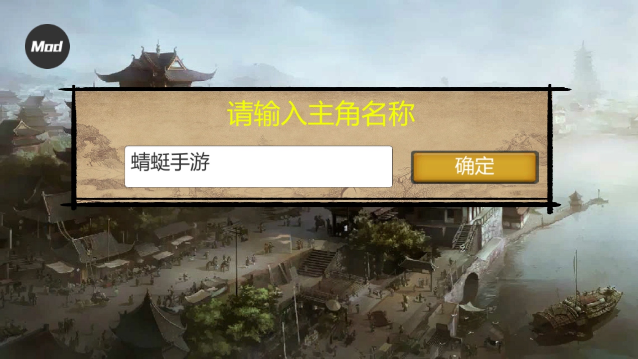 武林侠客传 1.0.0 安卓版 2