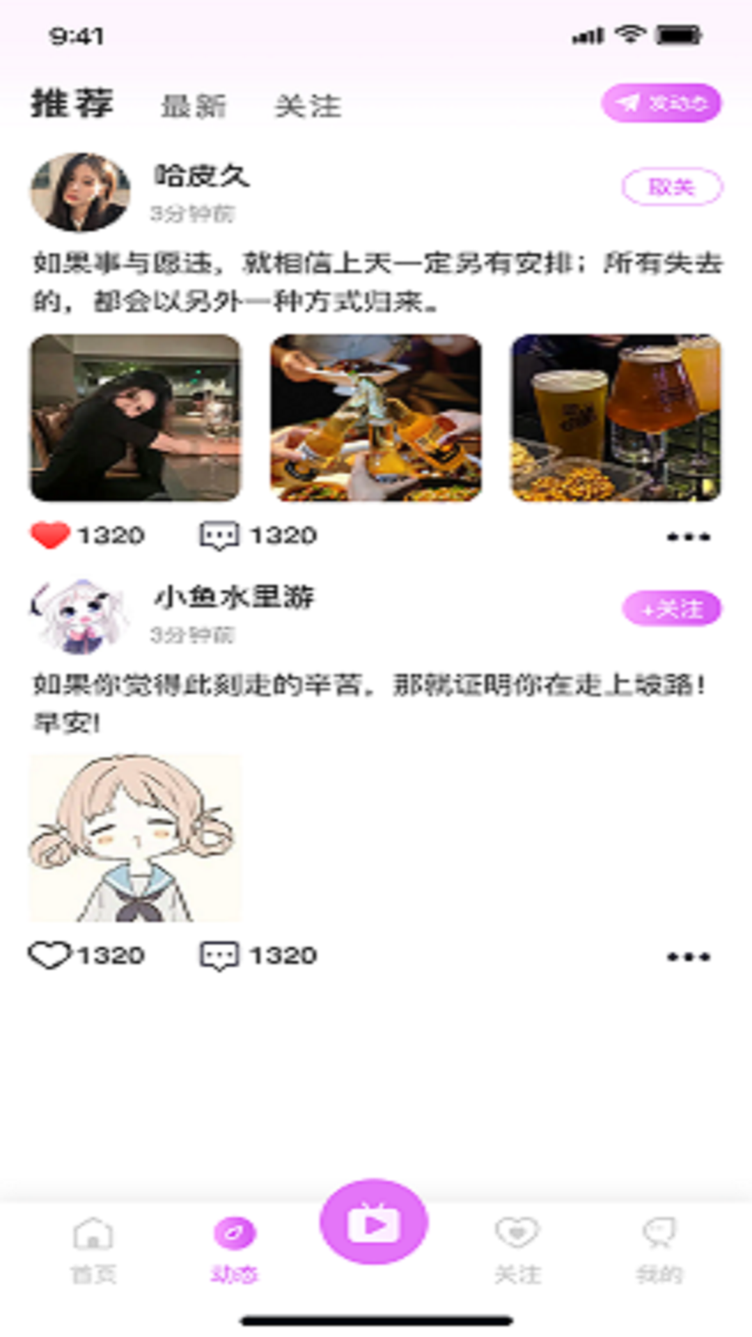 山鹿社交直播 1.2.7 安卓版 1