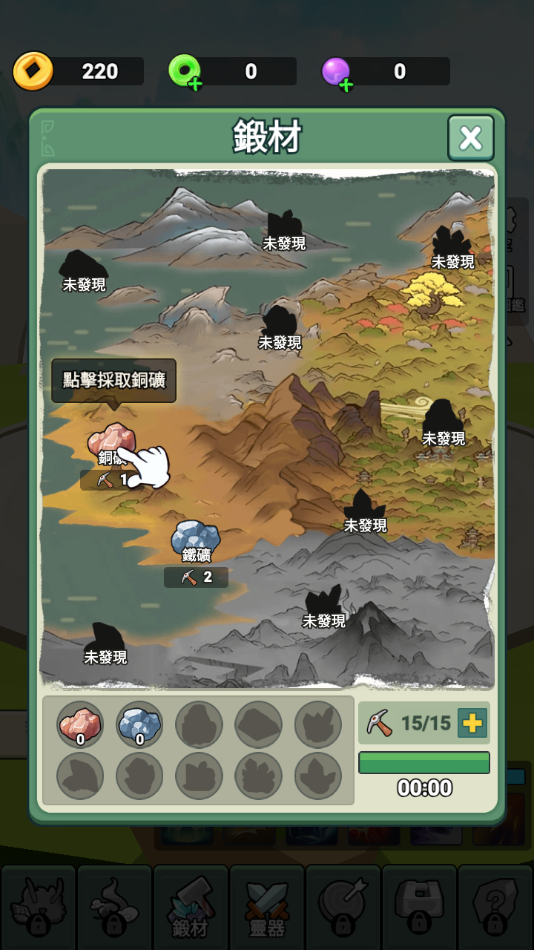 我不修仙只练剑3D无广告版 1.0.0 免广告版 2