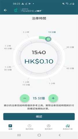 香港入表易 v1.4.1 安卓版 1