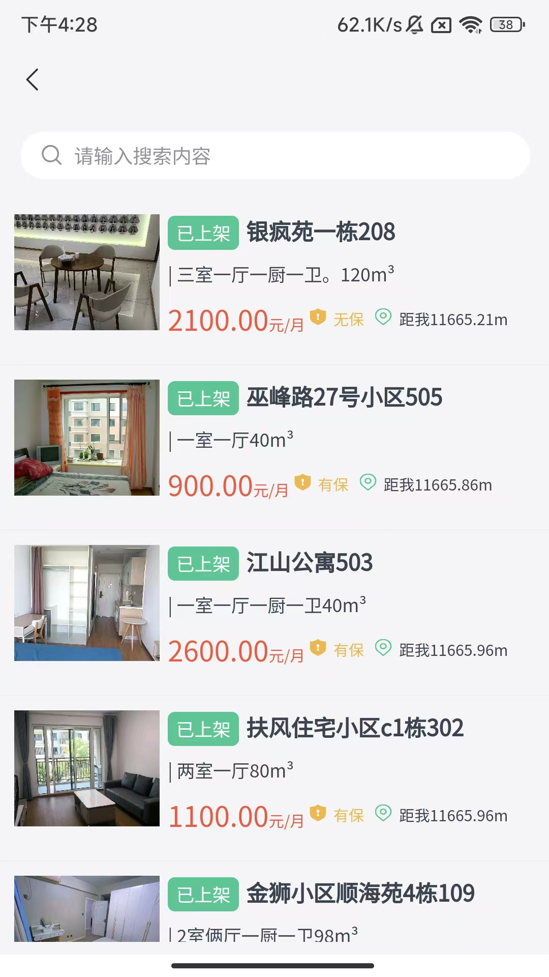 老鹰租房助手 1.1.2 安卓版 2