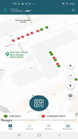 香港入表易 v1.4.1 安卓版 2