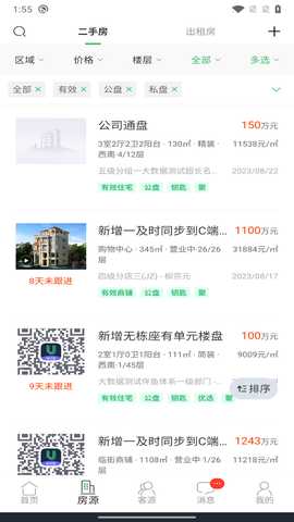 居头条 4.2.1 安卓版 1