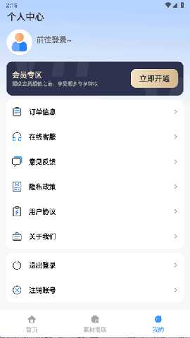 去水印提取大师 1.1.0 安卓版 1