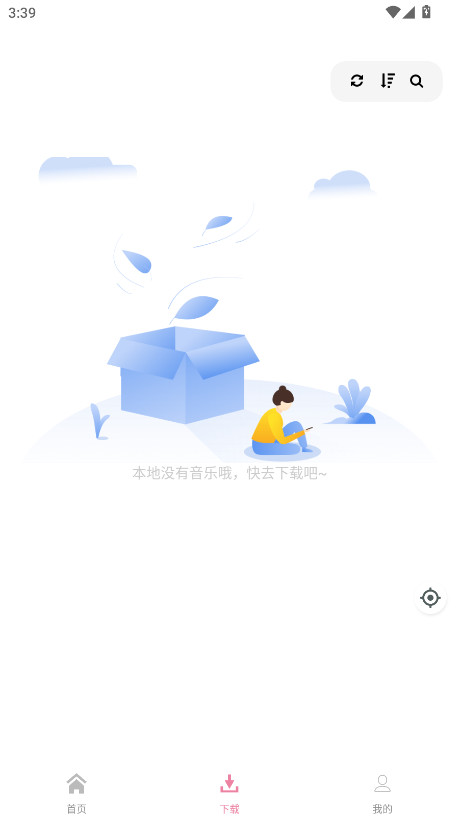 元力音乐纯净版 1.5.5 去广告版 0