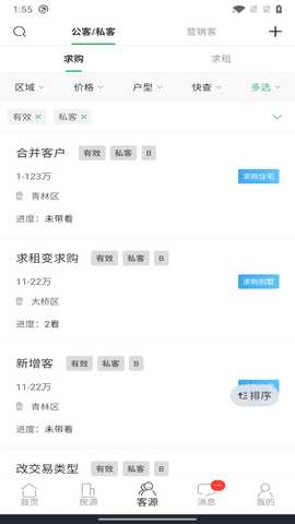 居头条 4.2.1 安卓版 2