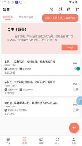 不做手机控高级版 6.0.2.7 安卓版 1