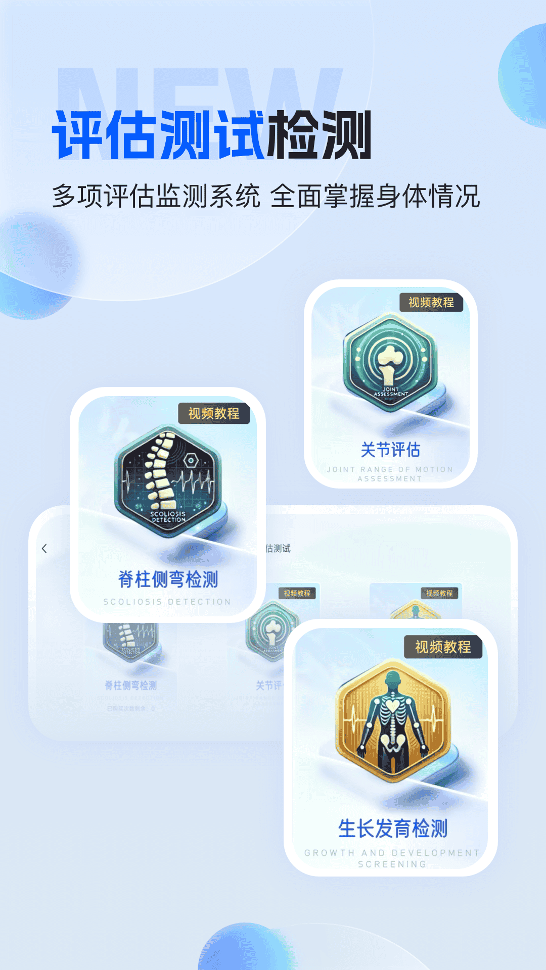 FTT神经网络运动处方系统 5.2.0 安卓版 1