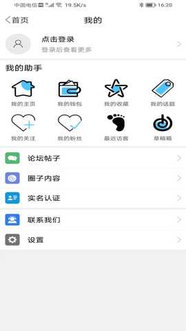 蒲公英 3.3.0 安卓版 4