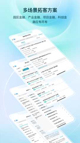 百分企业 25.6.0.0 安卓版 3