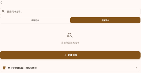 背背狸ABC v1.0.0 安卓版 1