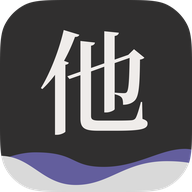 他App复刻版安装包-他App复刻版2025最新版下载