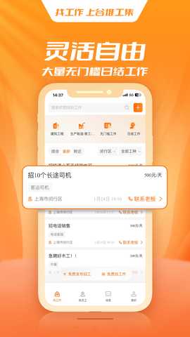 谷堆工集 1.2.86 安卓版 4
