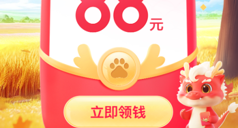 2025百度红包活动入口-百度红包活动入口2025年
