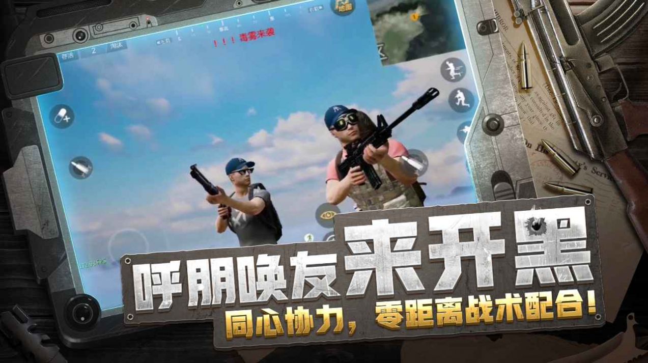 放逐游戏大逃杀 3.0 安卓版 2