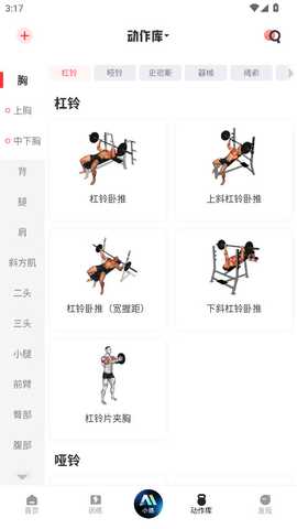 开练健身 6.0.7 安卓版 1