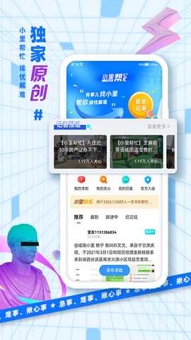 二三里极速版 3.7.0 安卓版 3