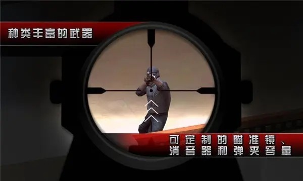 杀手2影子阴谋 4.2.4 最新版 3