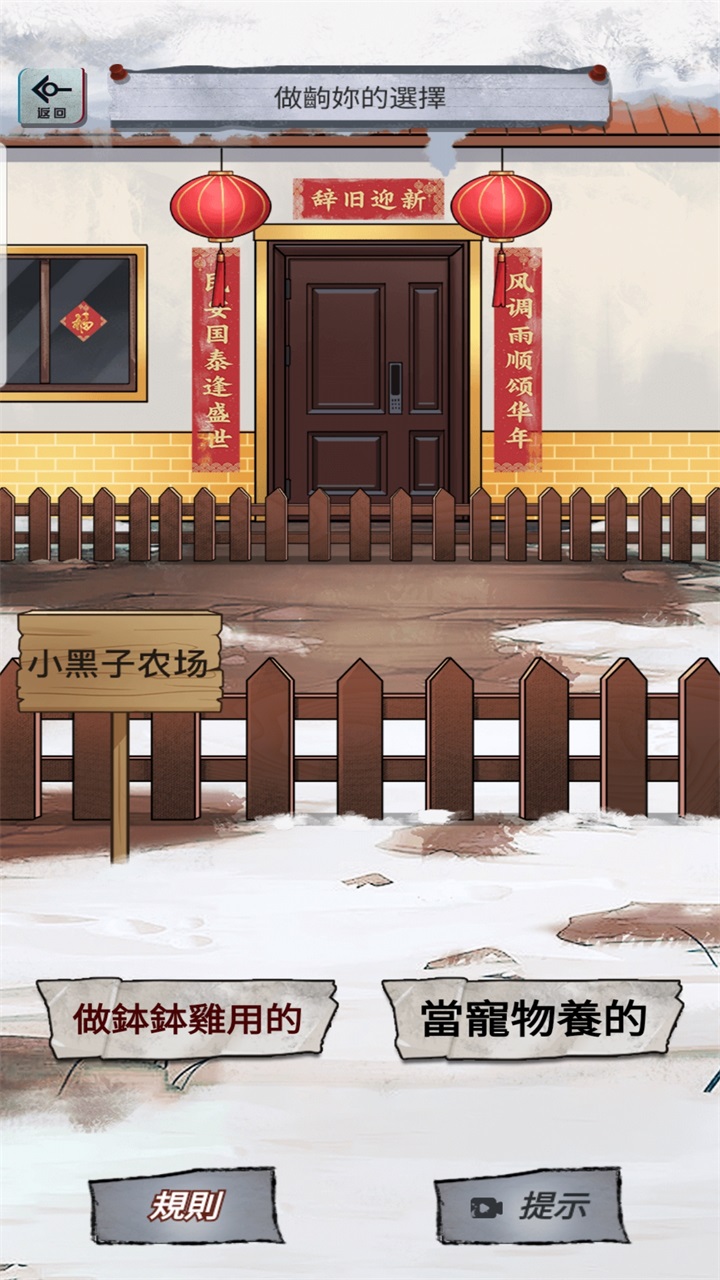 伪人怪谈无广告版 1.0.7 免广告版 4