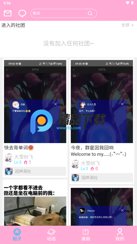 爱咕异世界 v1.2.5 安卓版 4