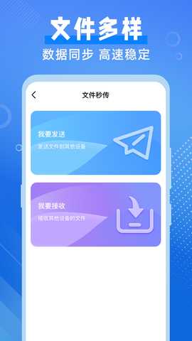 换机备份助手 1.0.8 安卓版 3