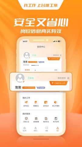 谷堆工集 1.2.86 安卓版 3