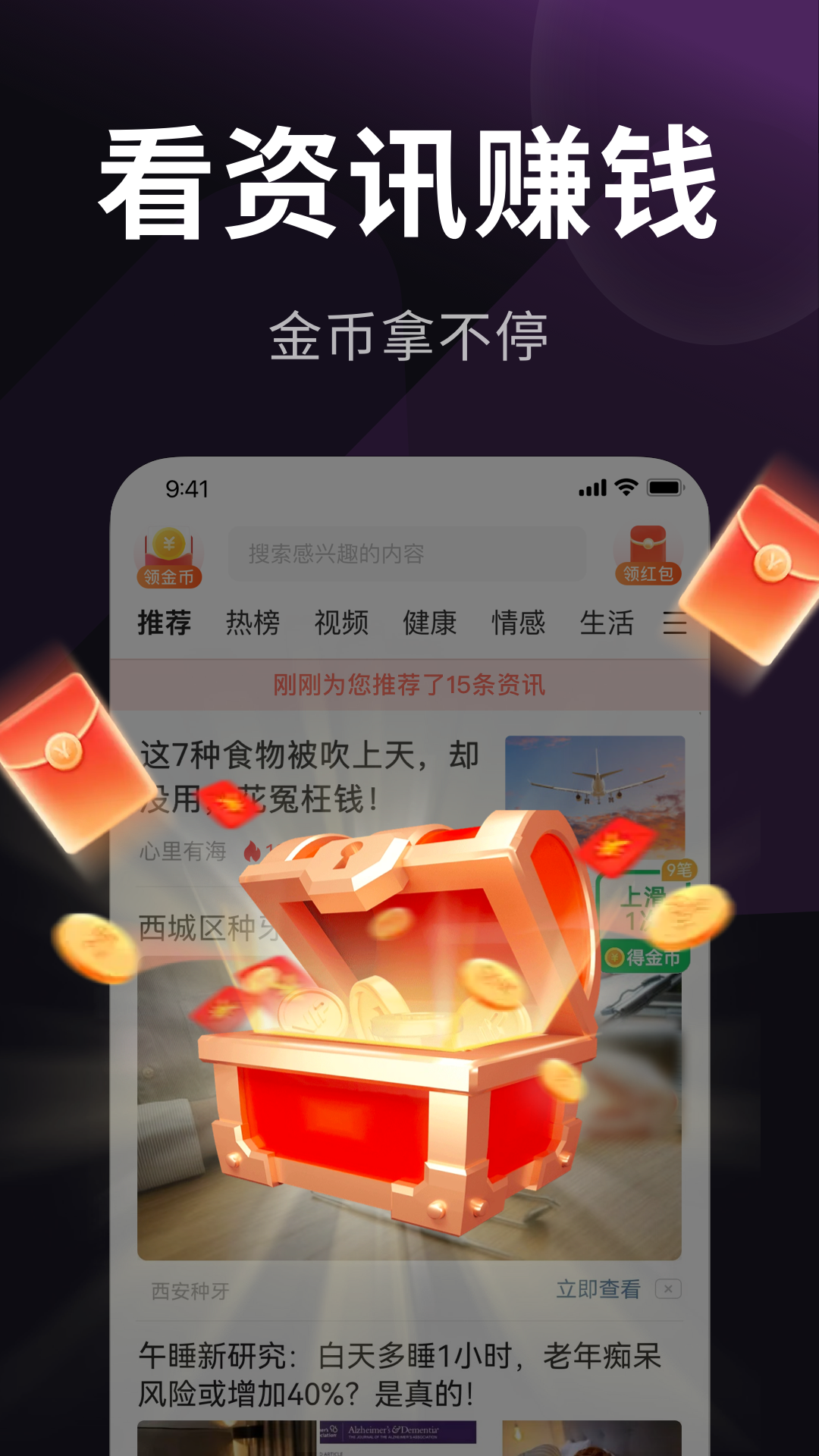 乐活极速版 1.3.2 安卓版 1