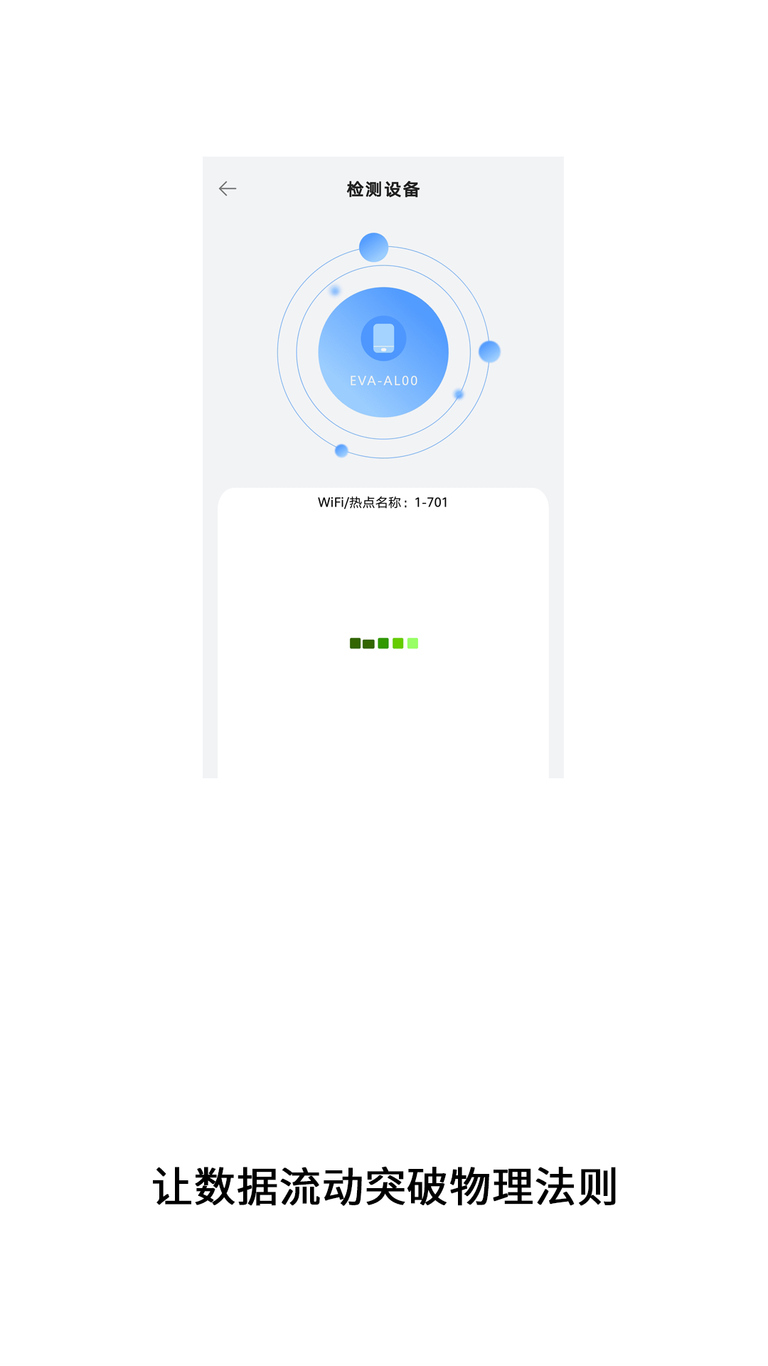 克隆数据传输 6.0 安卓版 1