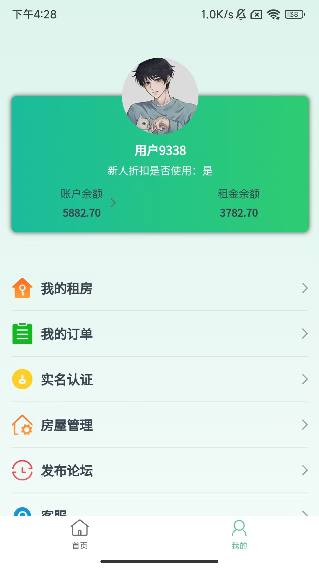 老鹰租房助手 1.1.2 安卓版 1