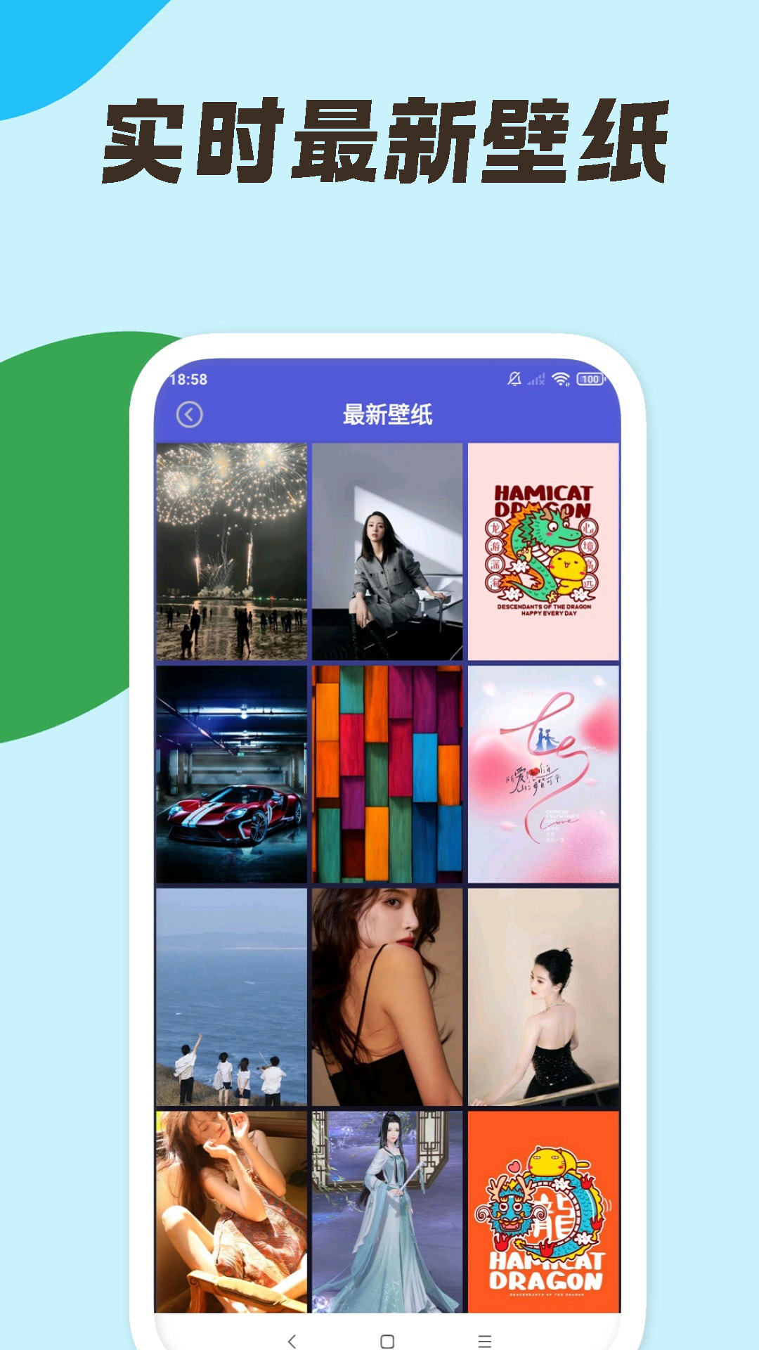安卓壁纸大师 2.2.7 安卓版 4